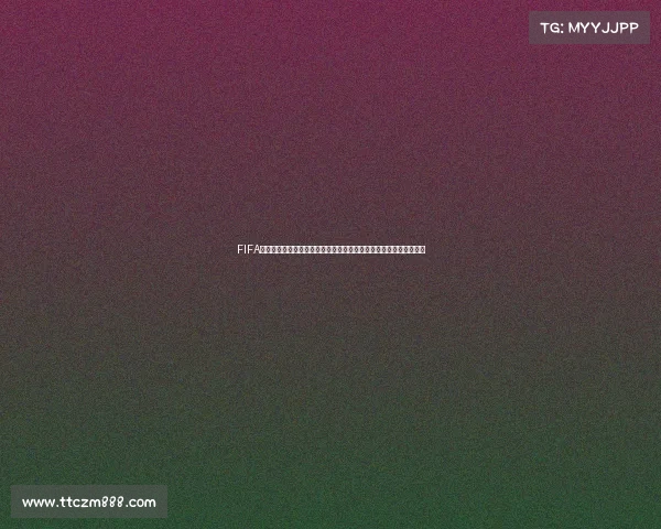 FIFA世界杯开幕盛典点燃全球足球狂欢新纪元历史时刻见证梦想起航全球 FIFA世界杯开幕盛典点燃全球足球狂欢新纪元历史时刻见证梦想起航全球