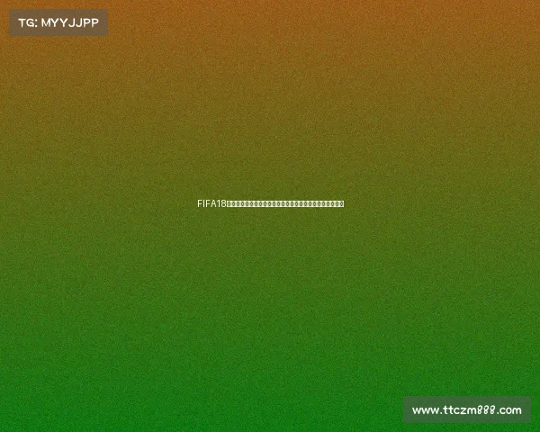 FIFA18世界杯足球最新更新与赛事内容全面升级解析系统玩法优化 FIFA18世界杯足球最新更新与赛事内容全面升级解析系统玩法优化