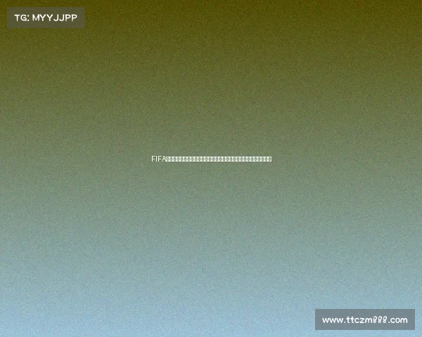 FIFA模拟世界杯赛果全景分析与冠军预测新格局数据驱动深度解读报告版 FIFA模拟世界杯赛果全景分析与冠军预测新格局数据驱动深度解读报告版
